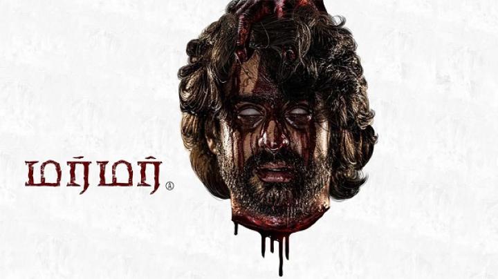 مشاهدة فيلم Murmur 2025 مترجم شاهد فور يو