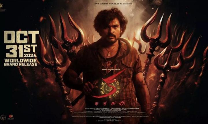 مشاهدة فيلم KA 2024 مترجم شاهد فور يو