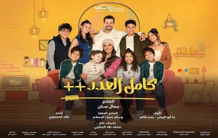 مسلسل كامل العدد الجزء الثالث الحلقة 10 العاشرة شاهد فور يو