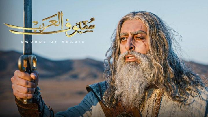 مسلسل سيوف العرب الحلقة 2 الثانية شاهد فور يو