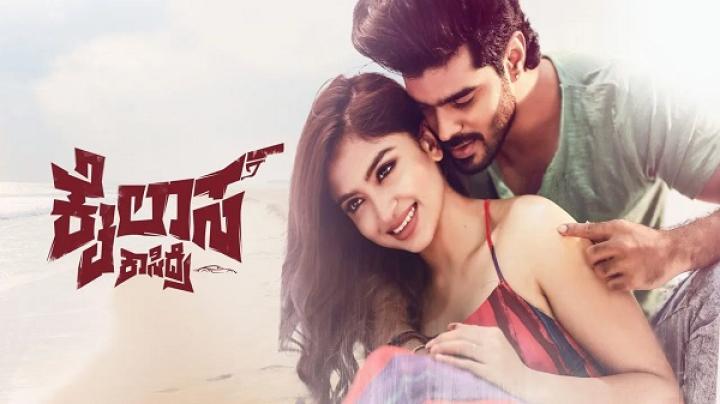 مشاهدة فيلم Kailasa Kasidre 2024 مترجم شاهد فور يو