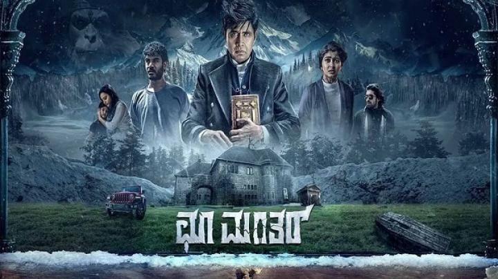 مشاهدة فيلم Choo Mantar 2025 مترجم شاهد فور يو