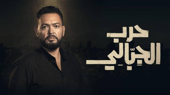 مسلسل حرب الجبالي الحلقة 8 الثامنة شاهد فور يو