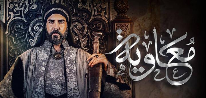 مسلسل معاوية الحلقة 19 التاسعة عشر شاهد فور يو