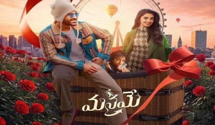 مشاهدة فيلم Manamey 2024 مترجم شاهد فور يو