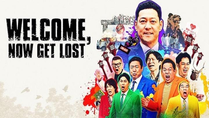 مشاهدة فيلم Welcome Now Get Lost 2025 مترجم شاهد فور يو