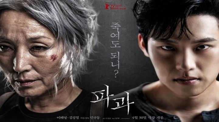 مشاهدة فيلم The Old Woman With The Knife 2025 مترجم شاهد فور يو