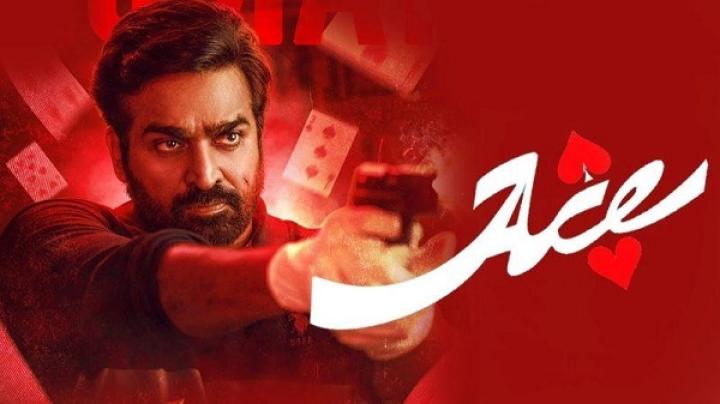 مشاهدة فيلم Ace 2025 مترجم شاهد فور يو