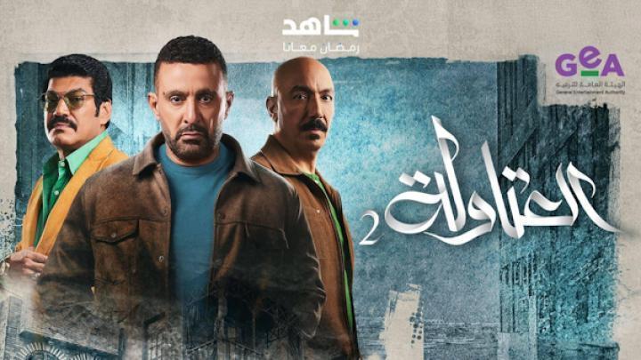 مسلسل العتاولة 2 الحلقة 7 السابعة شاهد فور يو