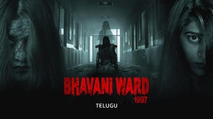 مشاهدة فيلم Bhavani Ward 1997 2025 مترجم شاهد فور يو