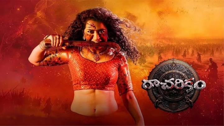 مشاهدة فيلم Racharikam 2025 مترجم شاهد فور يو