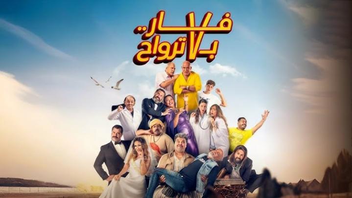 مشاهدة فيلم فار بـ 7 ترواح 2025 شاهد فور يو