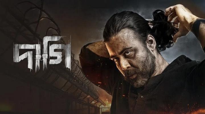 مشاهدة فيلم Daagi 2025 مترجم شاهد فور يو