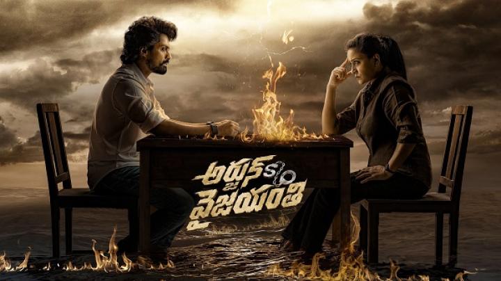 مشاهدة فيلم Arjun SO Vyjayanthi 2025 مترجم شاهد فور يو