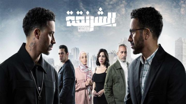 مسلسل الشرنقة الحلقة 11 الحادية عشر شاهد فور