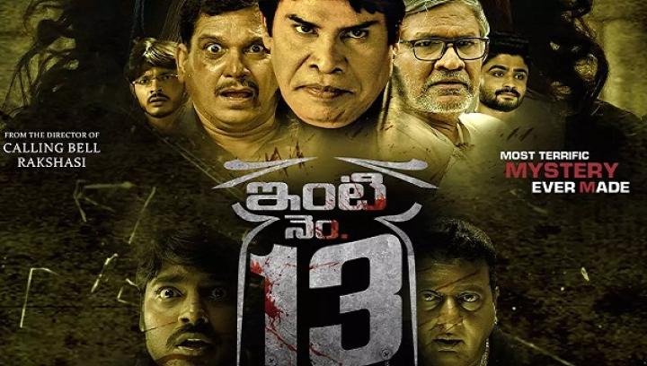مشاهدة فيلم Inti Number 13 2024 مترجم شاهد فور يو