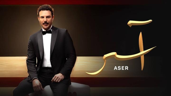مسلسل اسر الحلقة 4 الرابعة شاهد فور يو