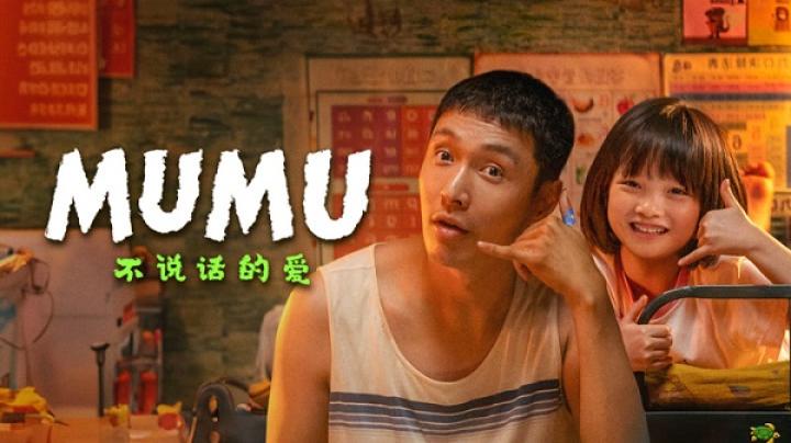 مشاهدة فيلم Mumu 2025 مترجم شاهد فور يو